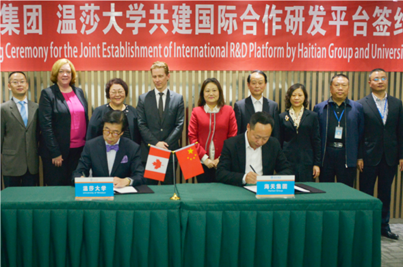 海天集团和加拿大温莎大学签约 共建国际合作研发平台