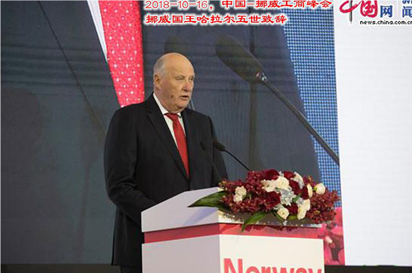 中国-挪威工商峰会在京举行 海天集团和WAI公司签署投资协议