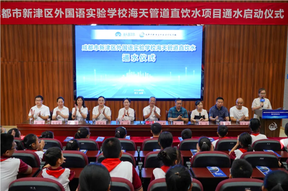 海天直饮水首个校园管道直饮水项目正式通水